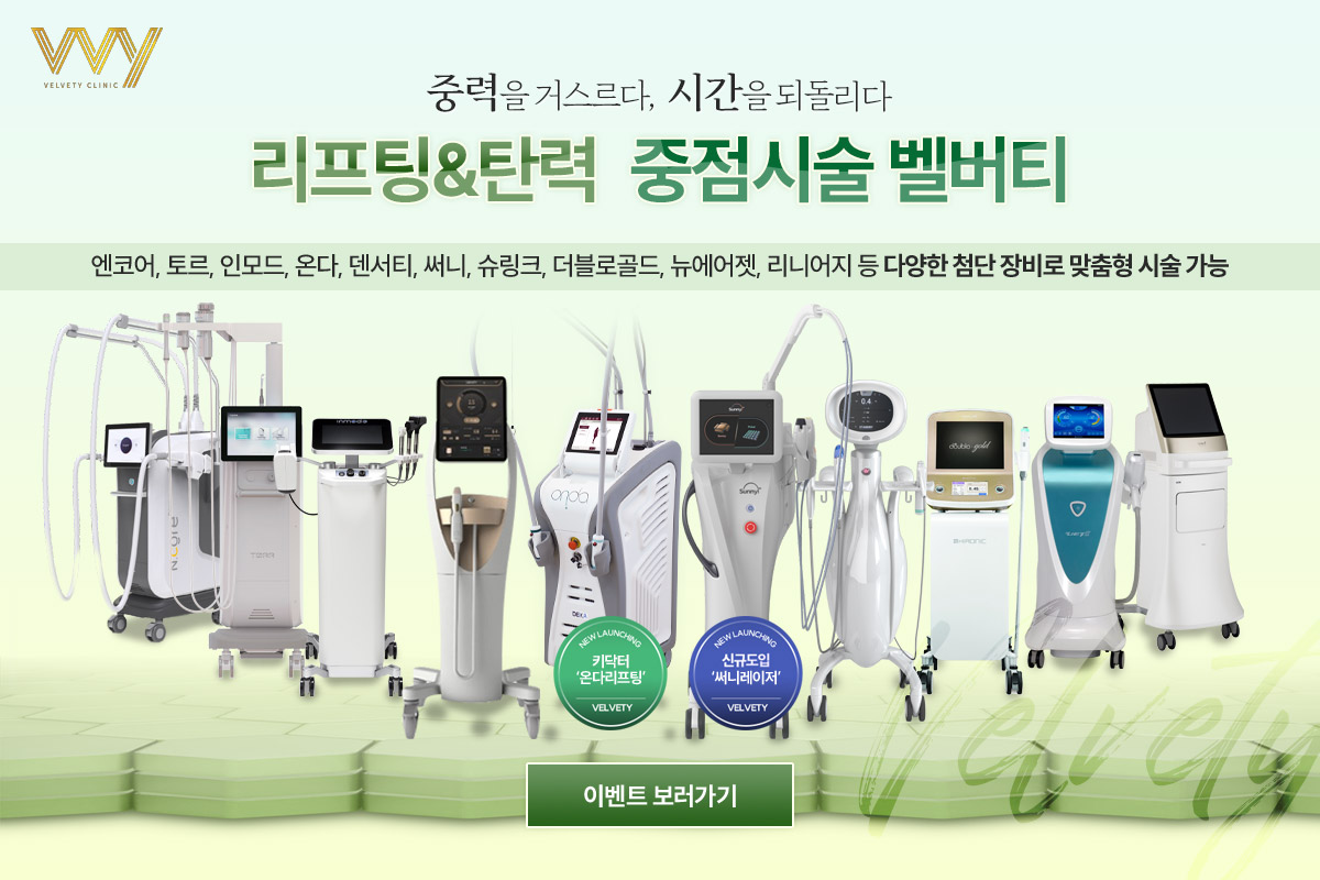 리프팅