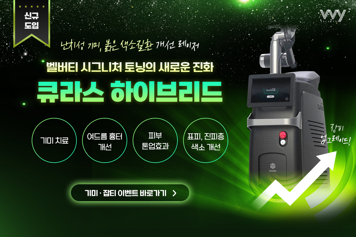 여드름