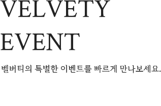 VELVETY EVENT